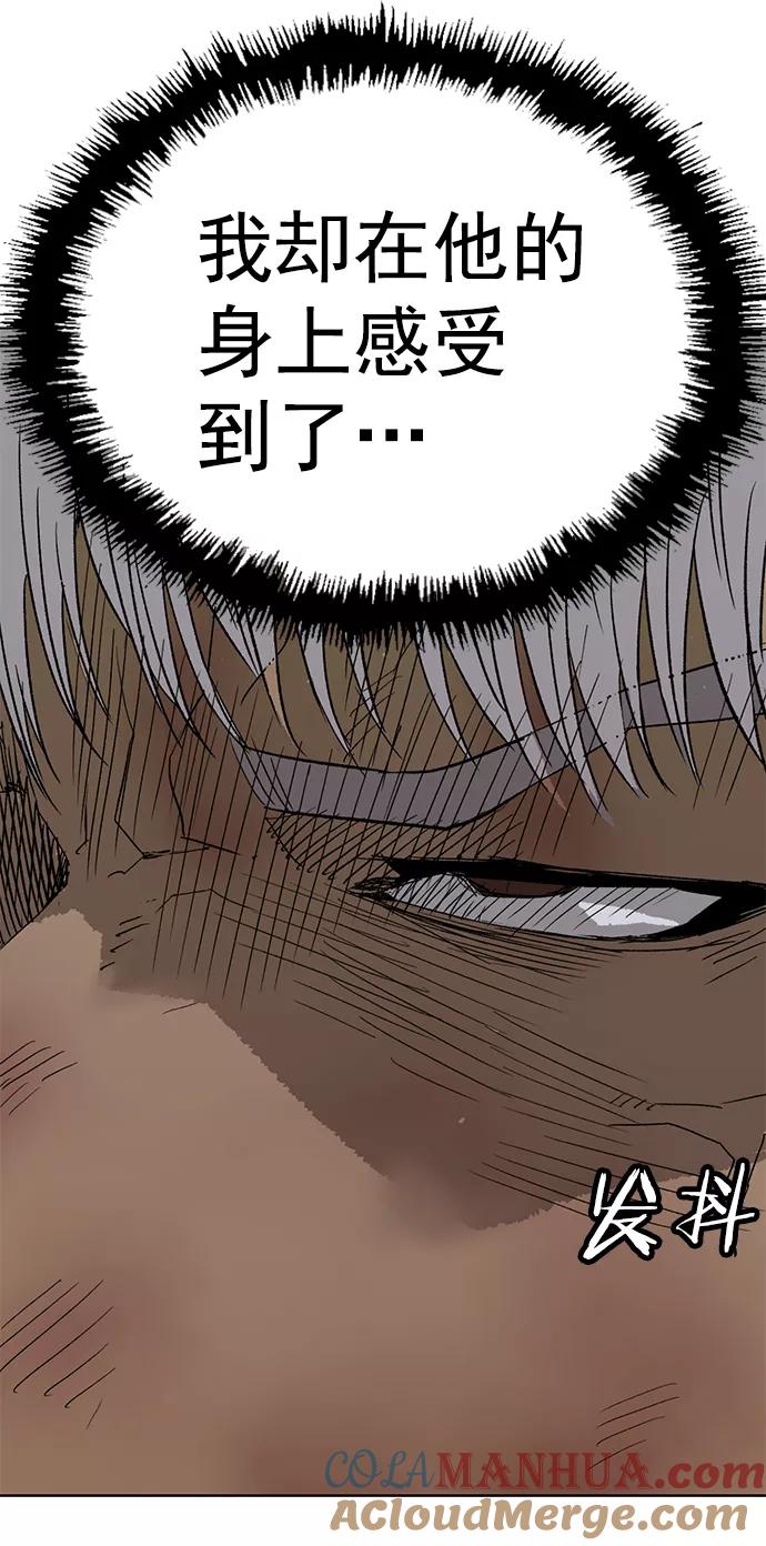 《英雄联萌》第214话 第67页