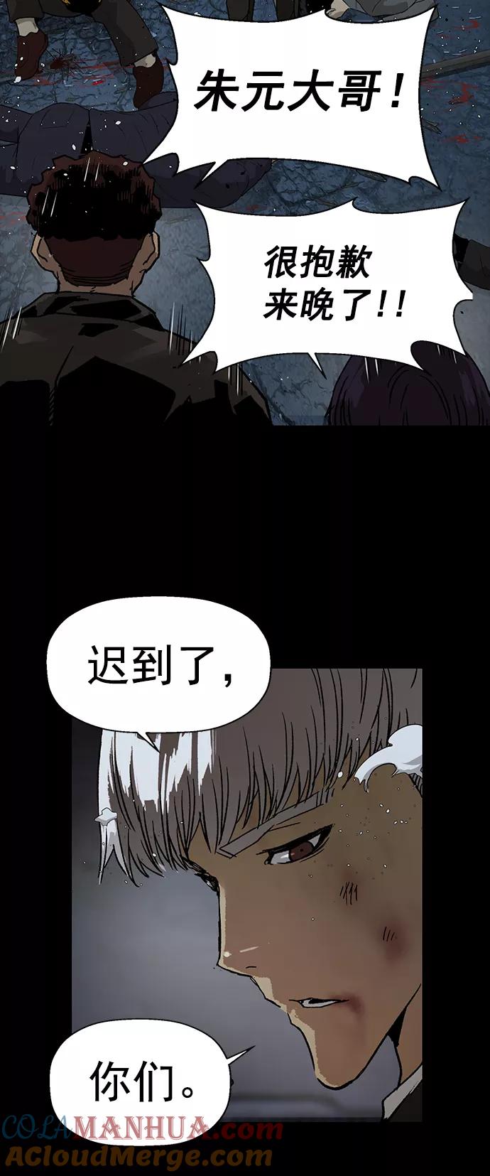 《英雄联萌》第214话 第52页