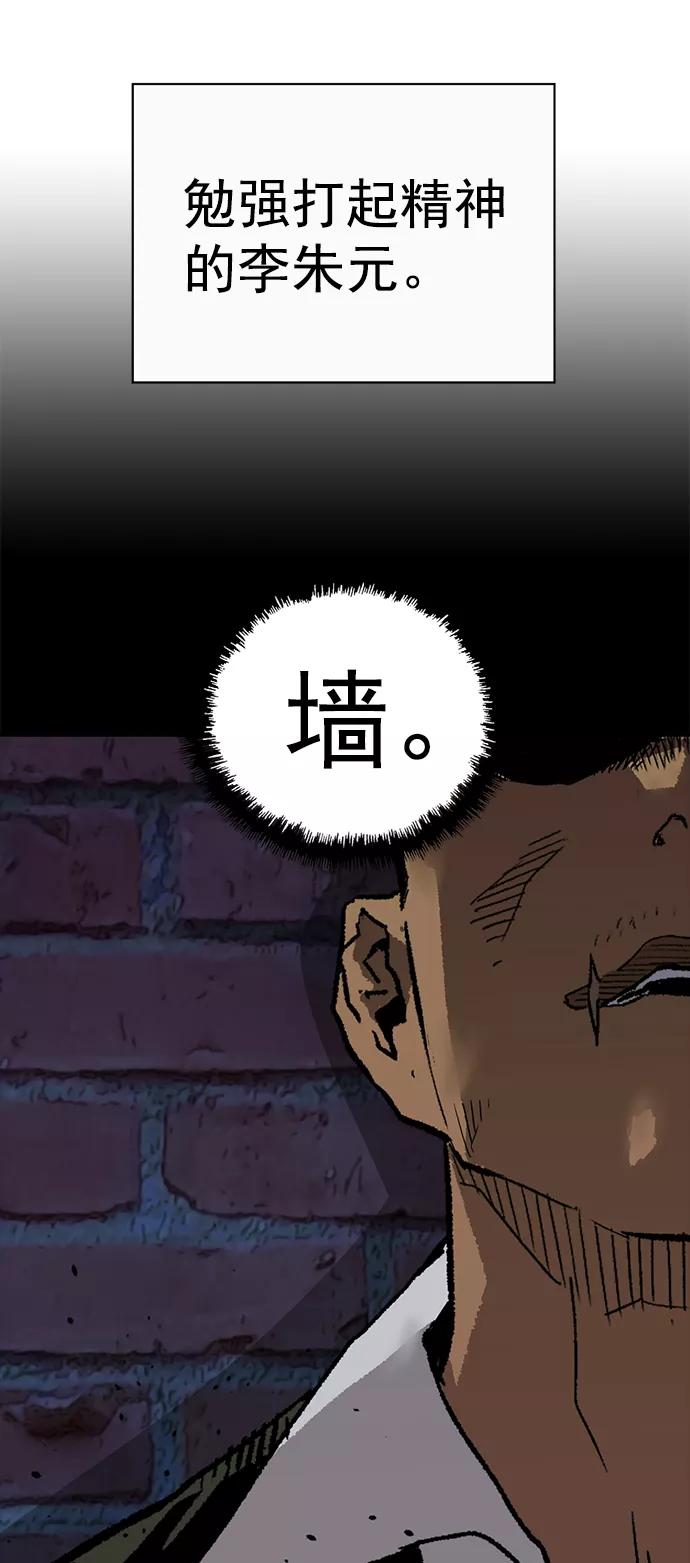 《英雄联萌》第214话 第63页