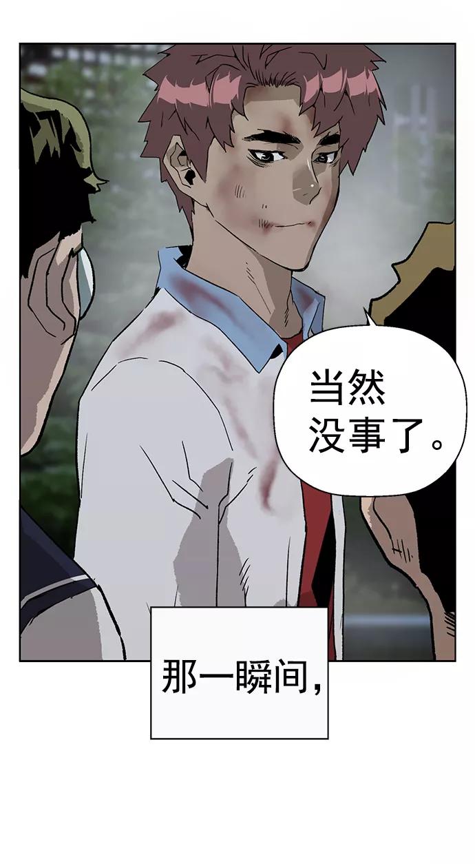 《英雄联萌》第214话 第75页