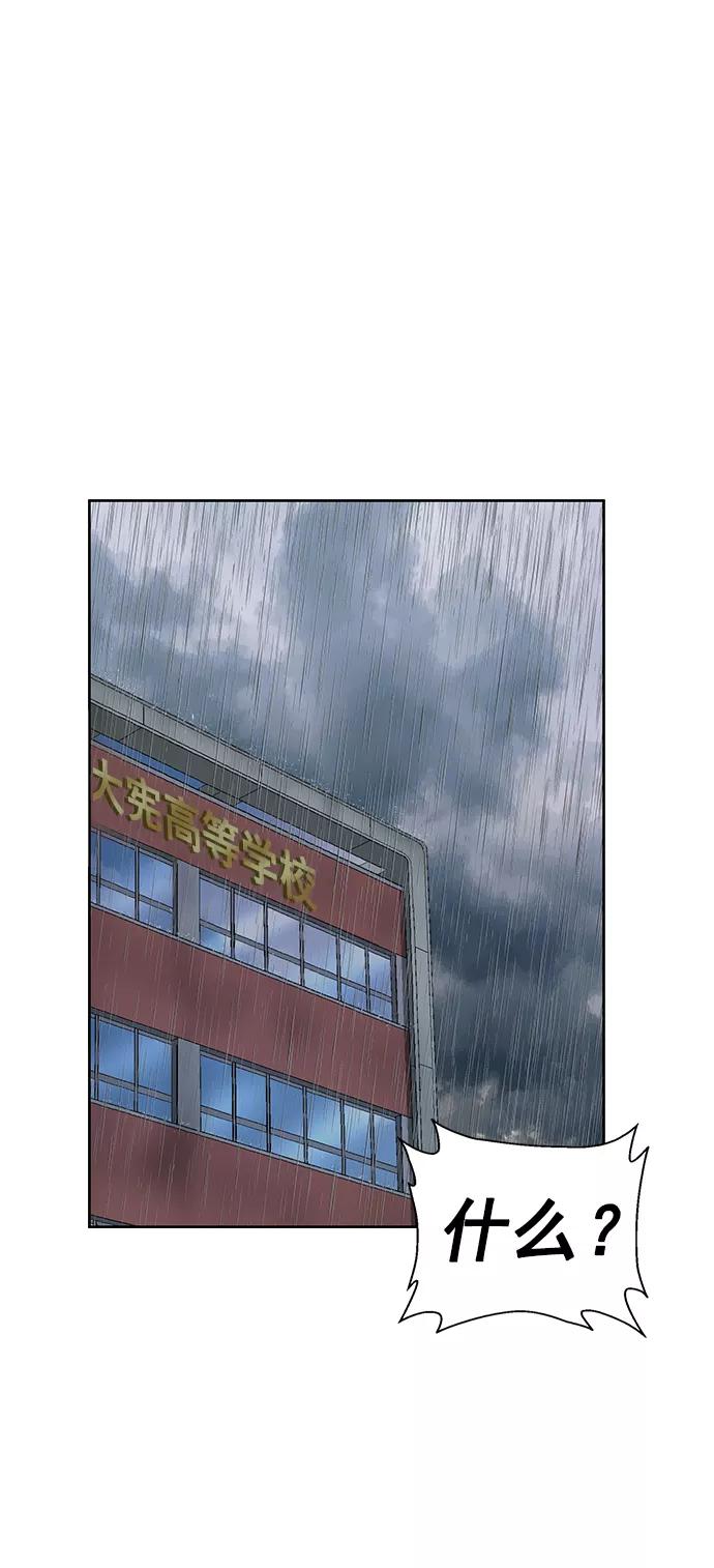 《英雄联萌》第214话 第80页