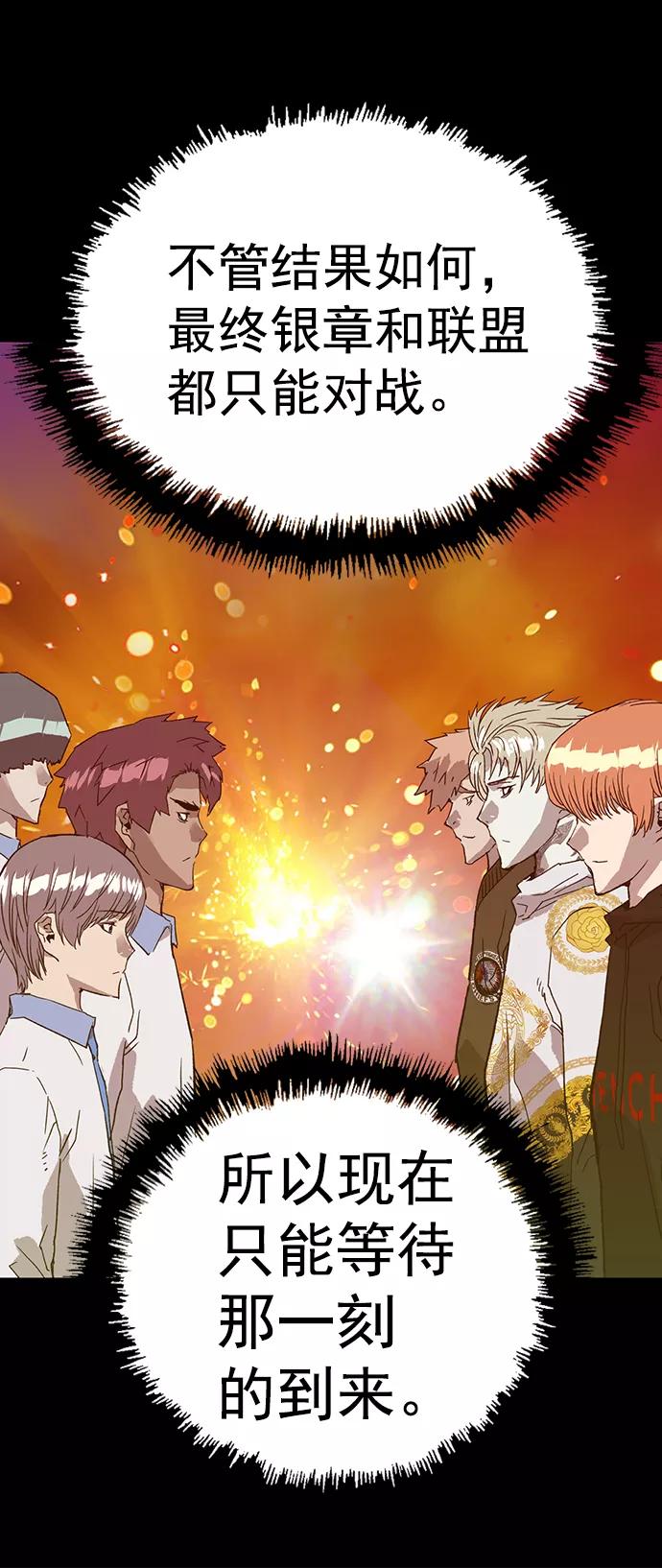 《英雄联萌》第214话 第89页