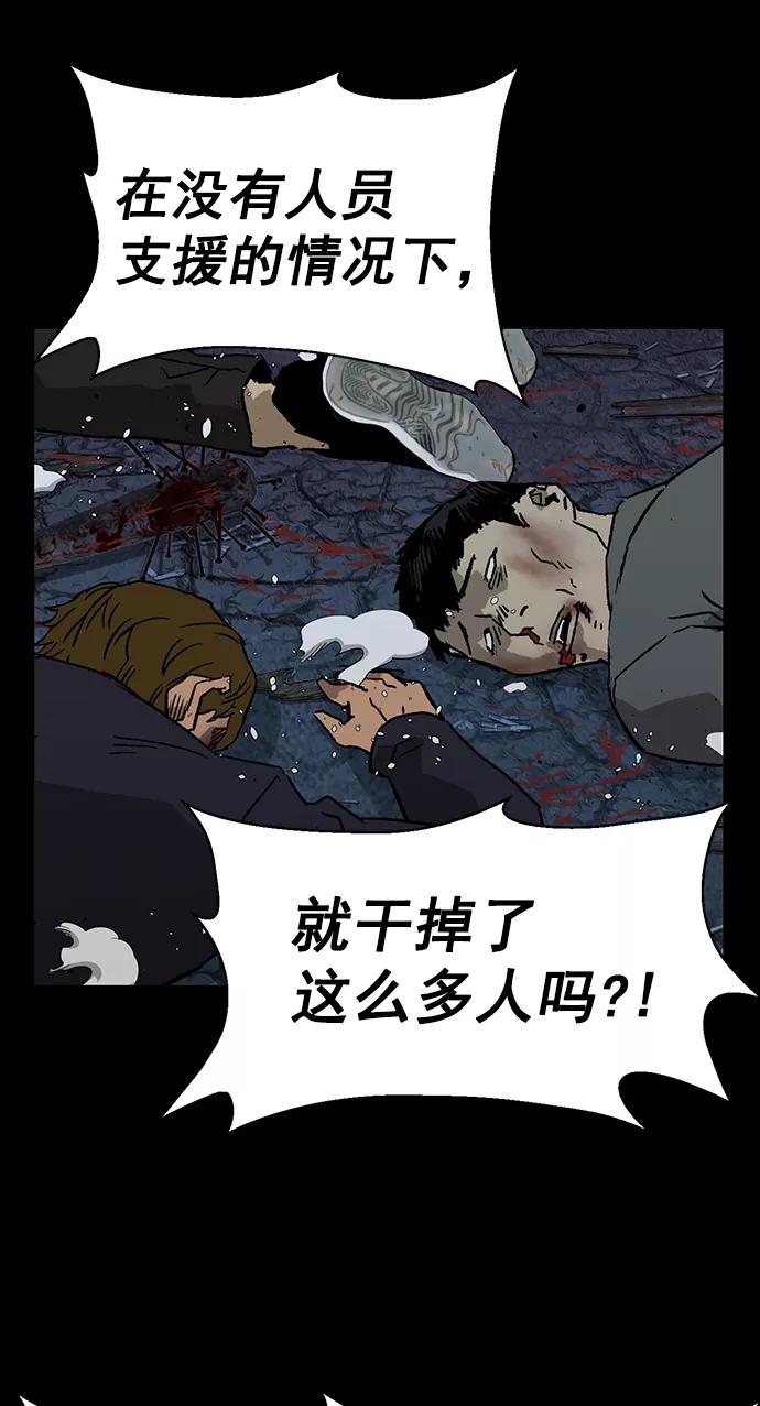 《英雄联萌》第214话 第53页