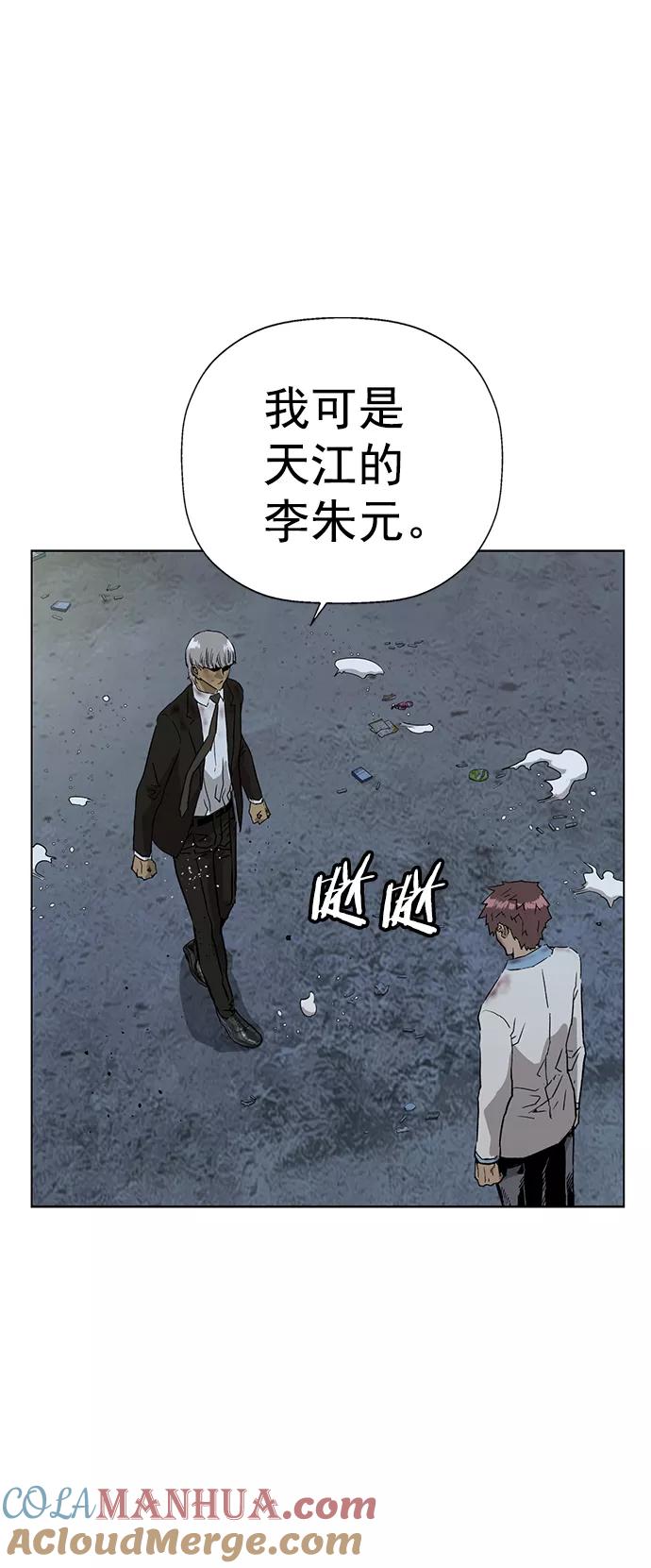 《英雄联萌》第214话 第28页