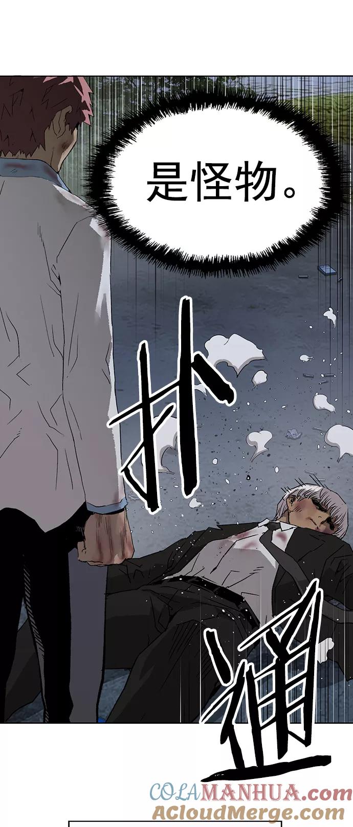 《英雄联萌》第214话 第70页