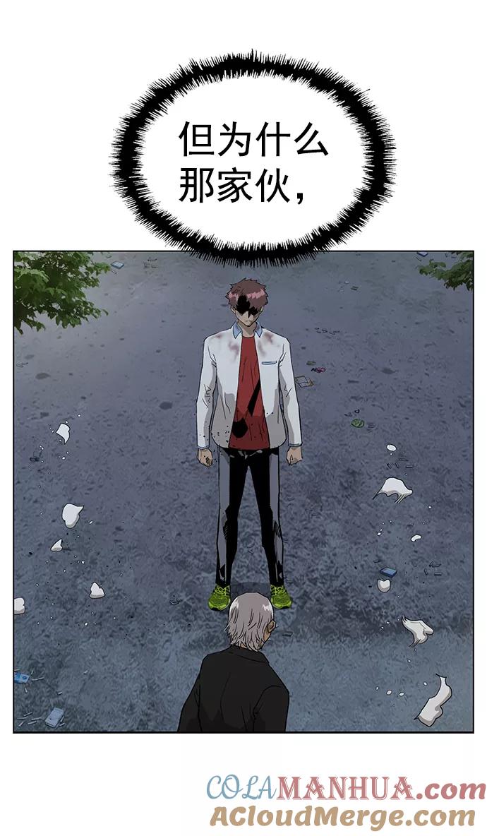 《英雄联萌》第214话 第25页