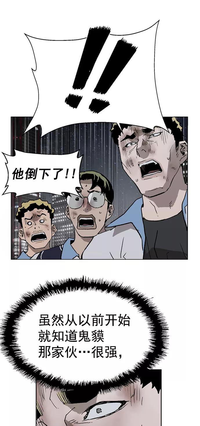 《英雄联萌》第214话 第72页