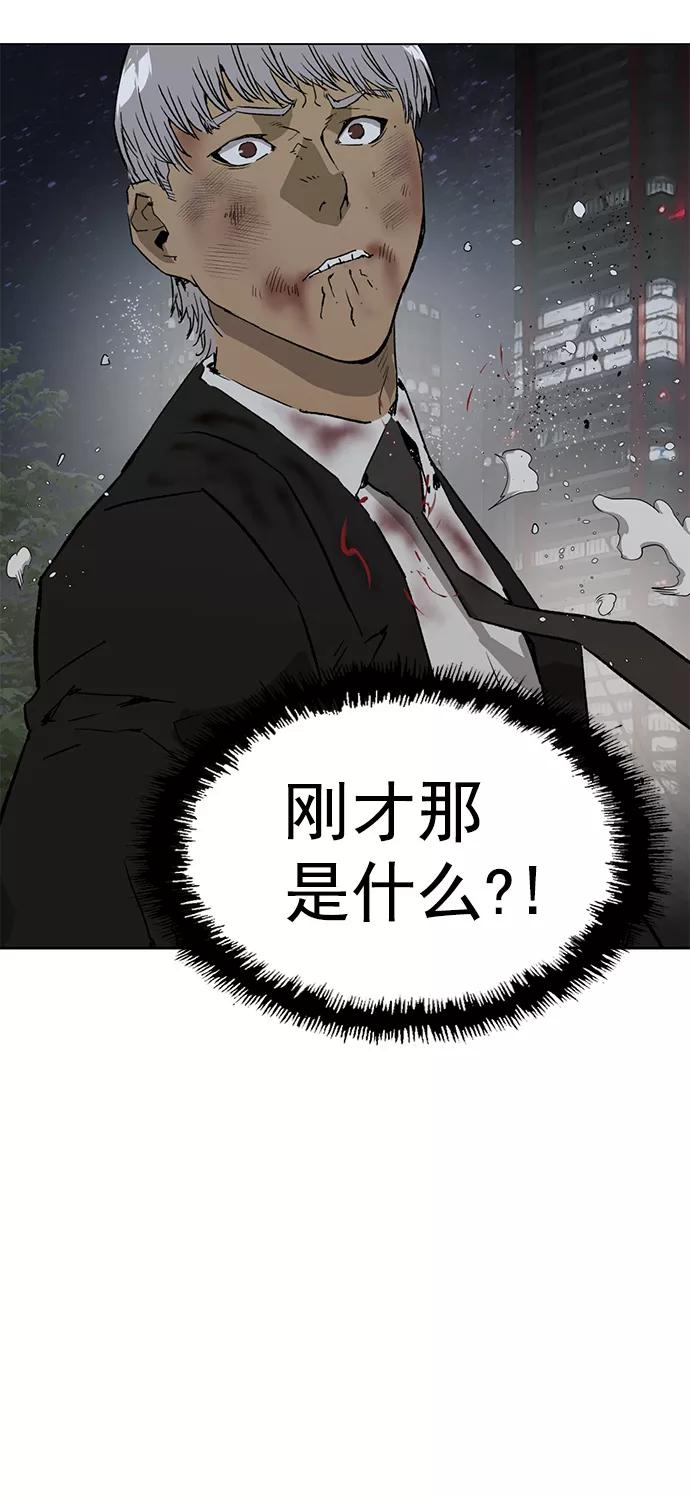 《英雄联萌》第214话 第14页