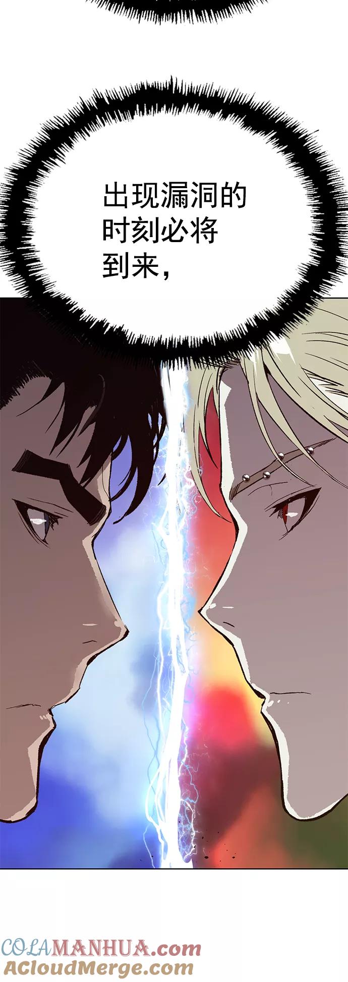 《英雄联萌》第214话 第91页