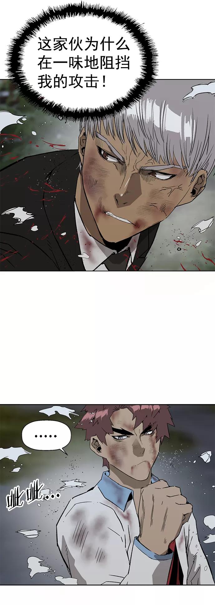 《英雄联萌》第214话 第33页