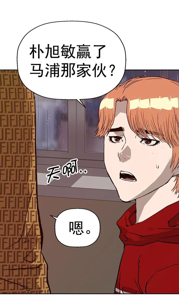 《英雄联萌》第214话 第81页