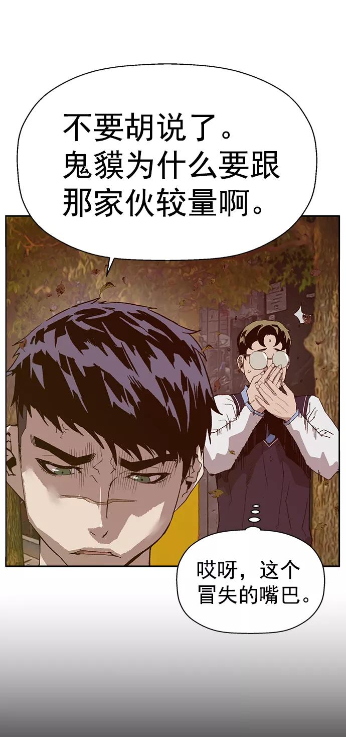 《英雄联萌》第215话 第5页