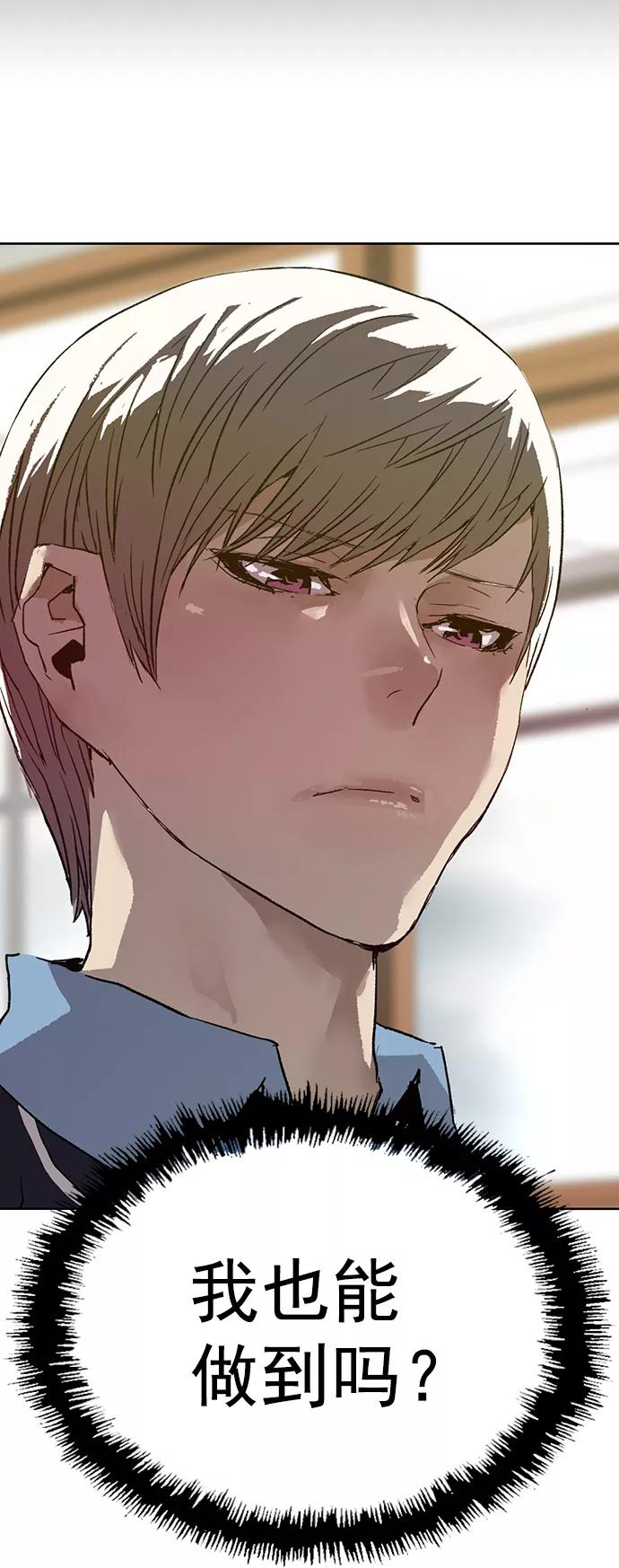 《英雄联萌》第215话 第53页