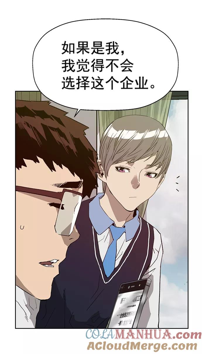 《英雄联萌》第215话 第22页