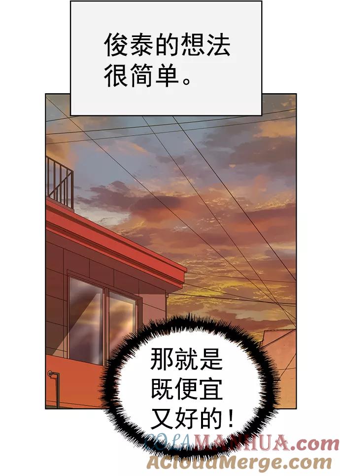 《英雄联萌》第215话 第31页