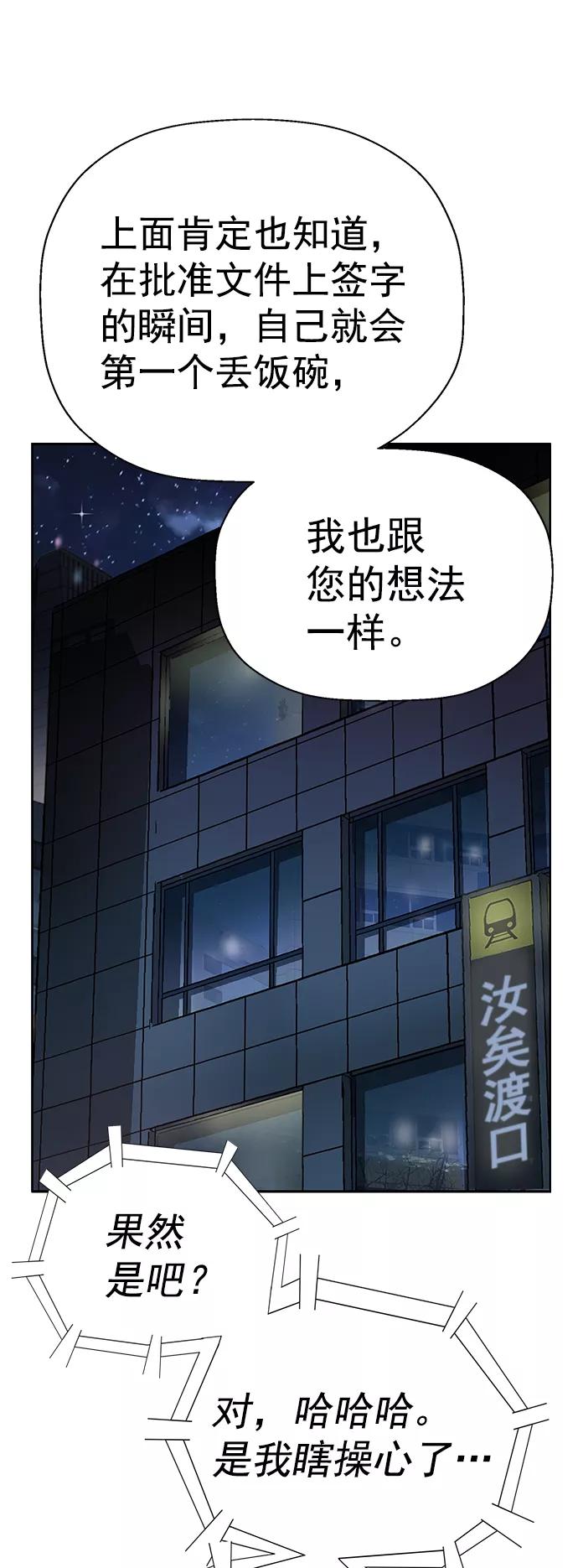 《英雄联萌》第215话 第68页