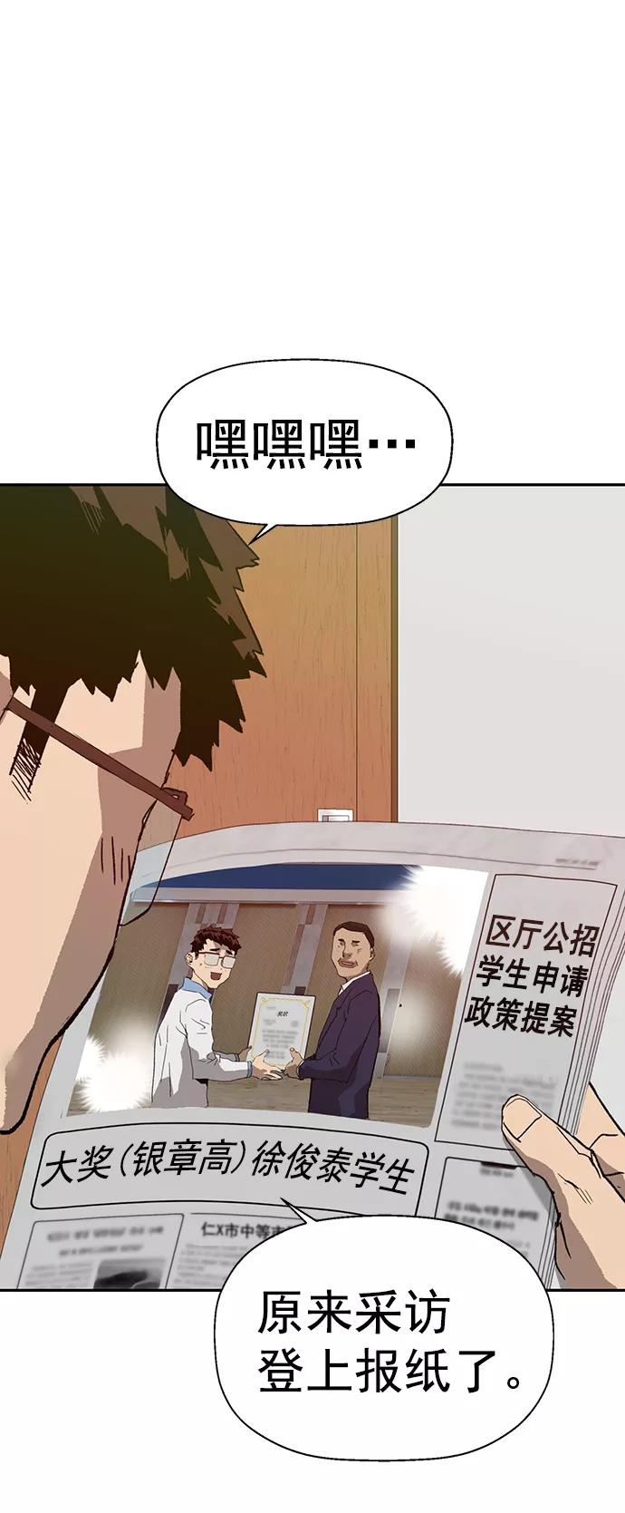 《英雄联萌》第215话 第57页