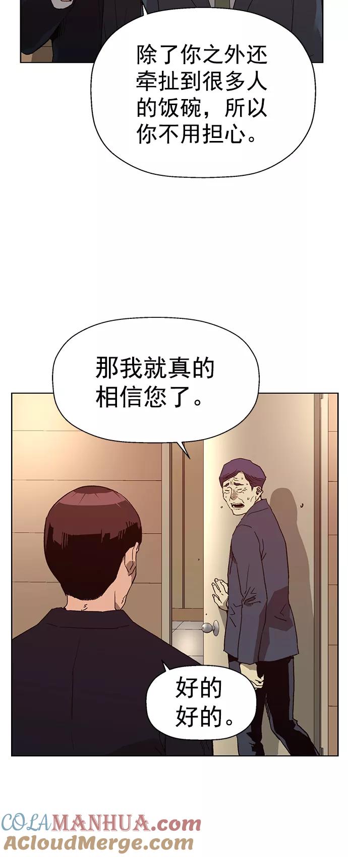 《英雄联萌》第215话 第64页