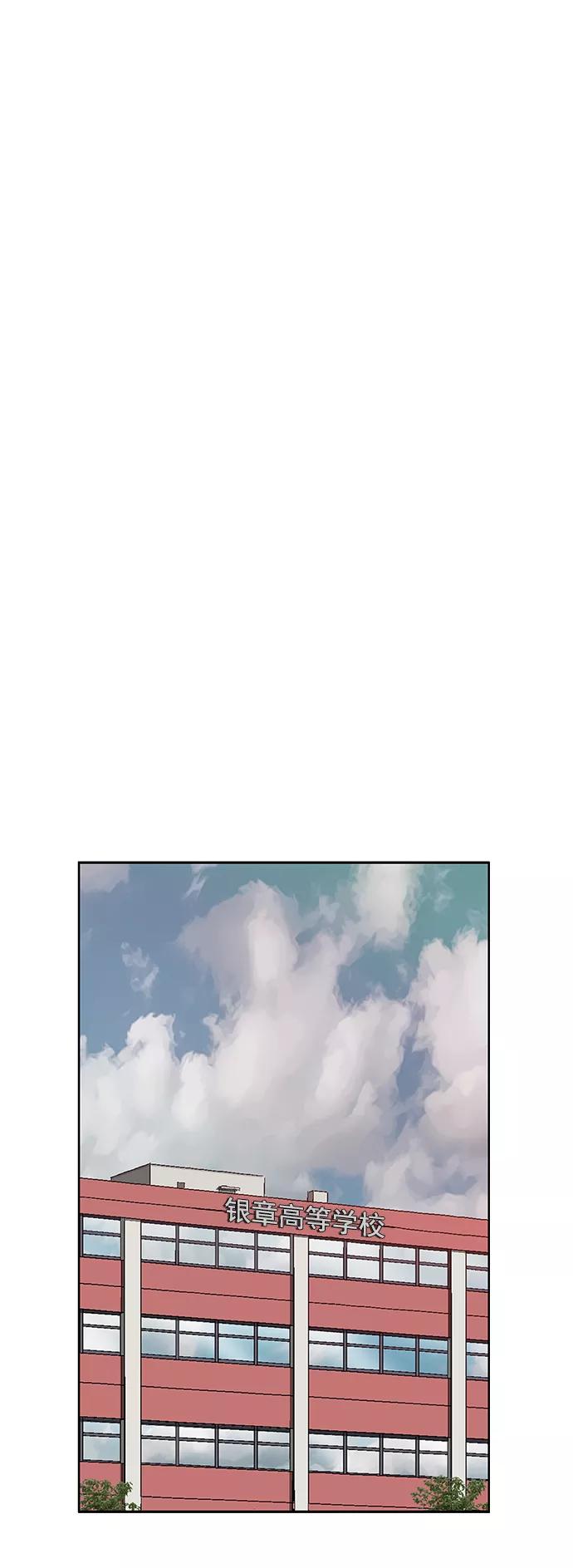 《英雄联萌》第215话 第17页