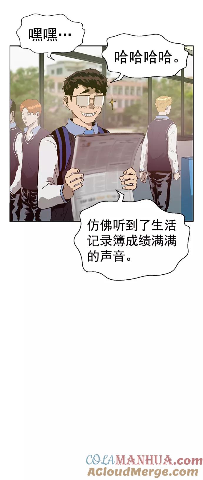 《英雄联萌》第215话 第58页