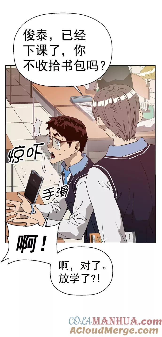 《英雄联萌》第215话 第19页