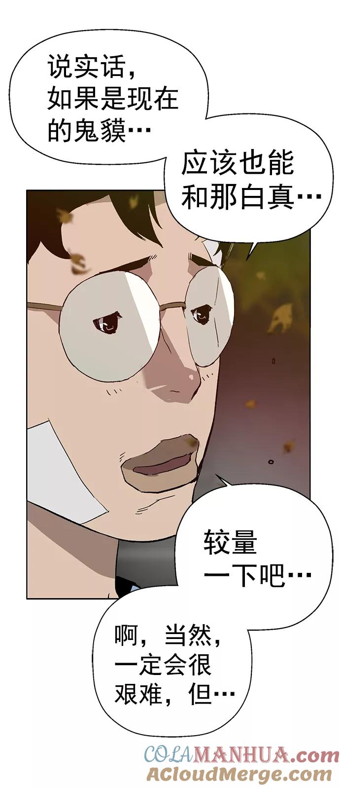 《英雄联萌》第215话 第4页