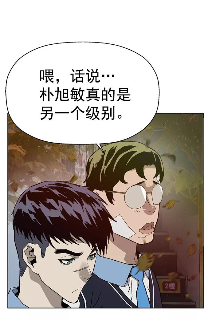 《英雄联萌》第215话 第3页