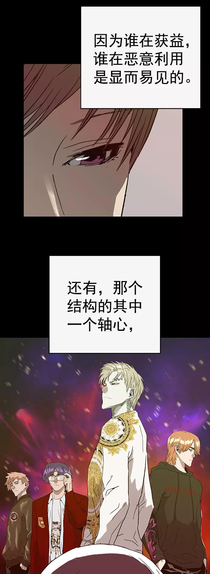 《英雄联萌》第215话 第44页