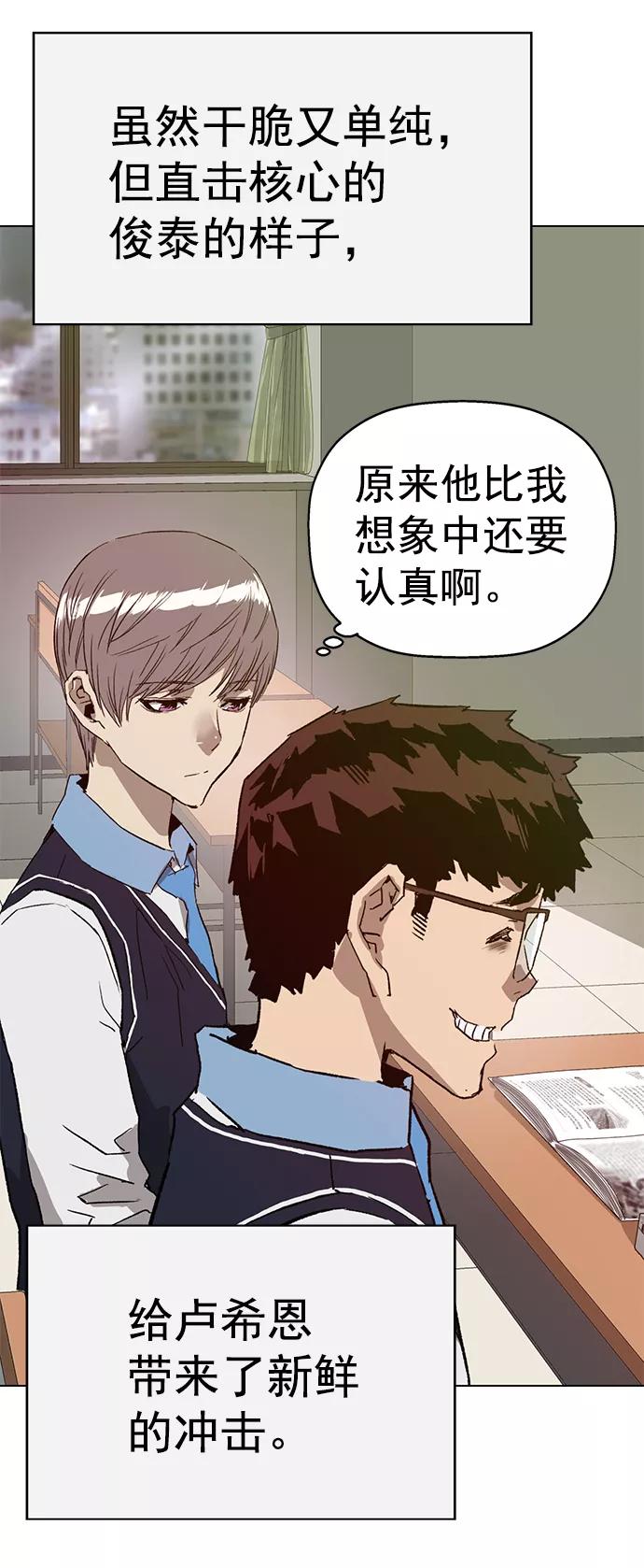 《英雄联萌》第215话 第39页