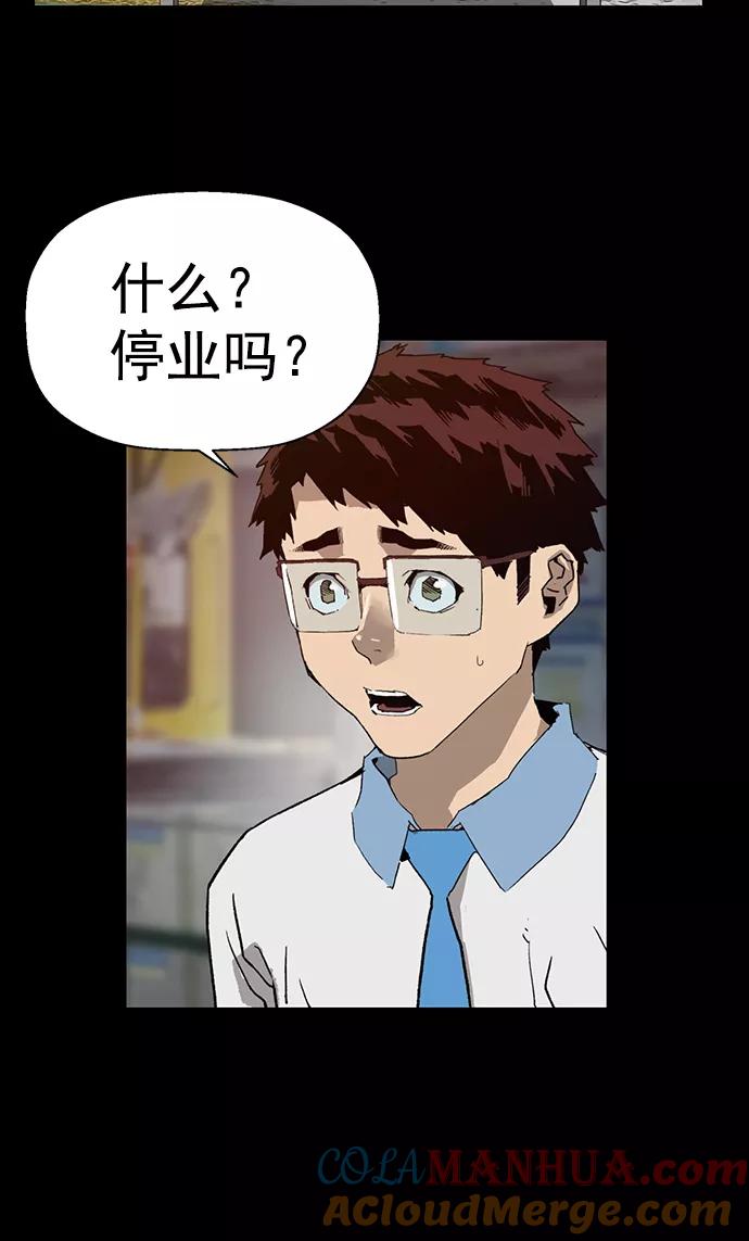 《英雄联萌》第215话 第25页