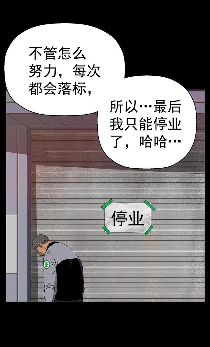 《英雄联萌》第215话 第27页