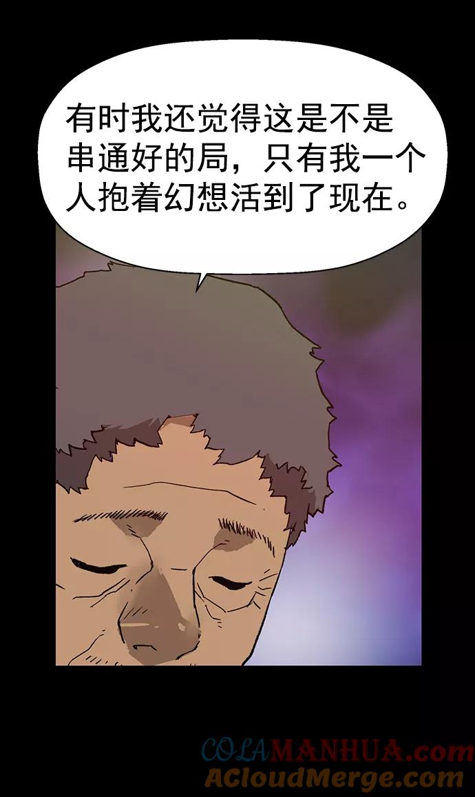 《英雄联萌》第215话 第28页