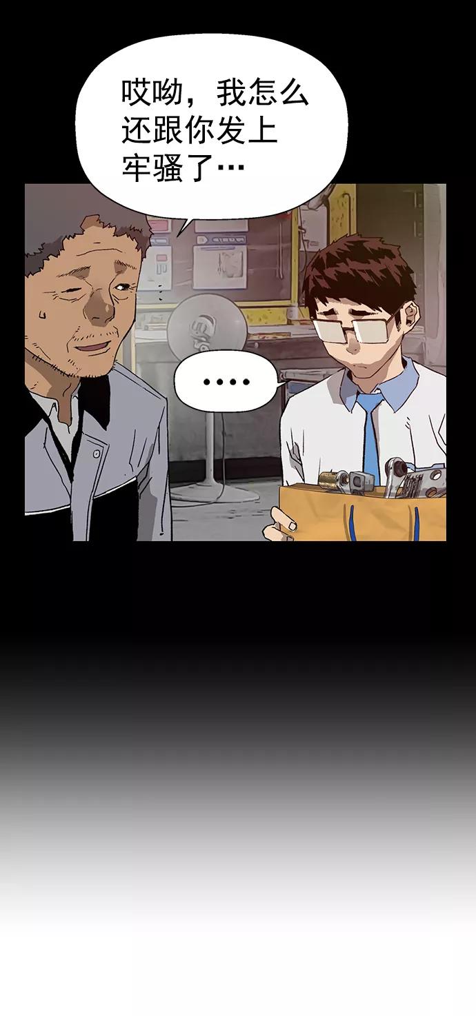 《英雄联萌》第215话 第29页