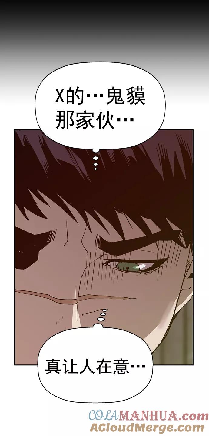 《英雄联萌》第215话 第7页