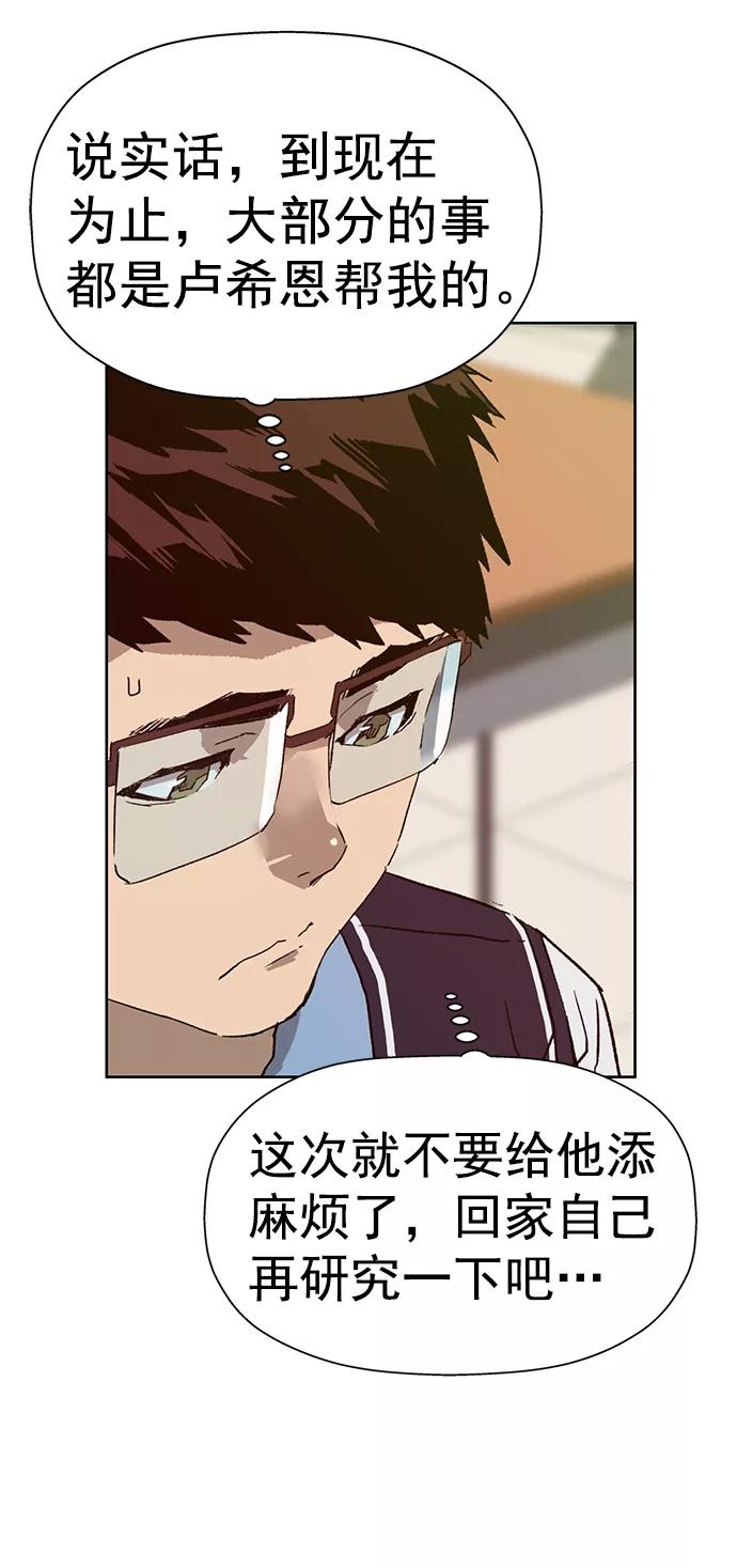 《英雄联萌》第215话 第30页