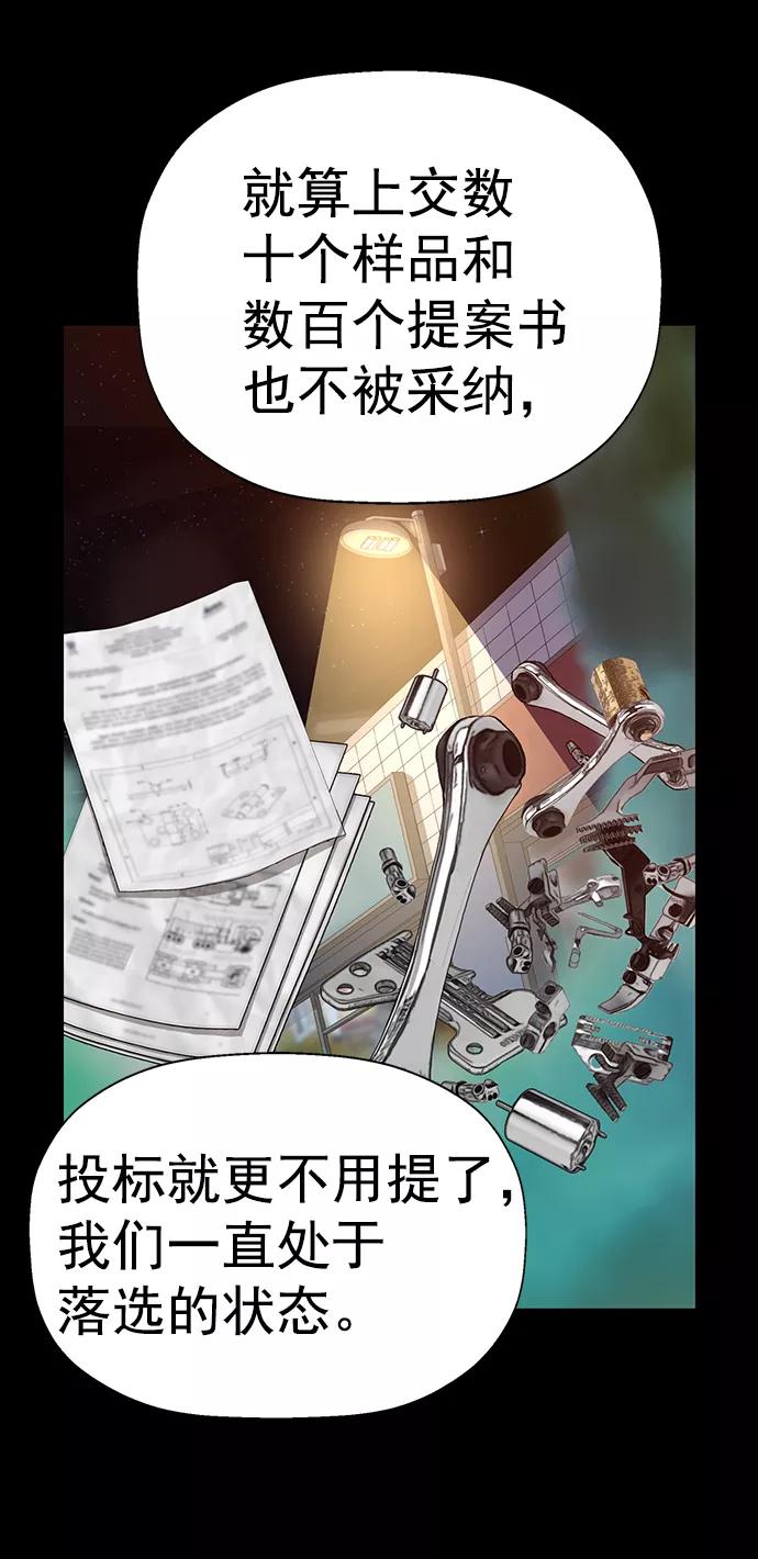 《英雄联萌》第215话 第26页