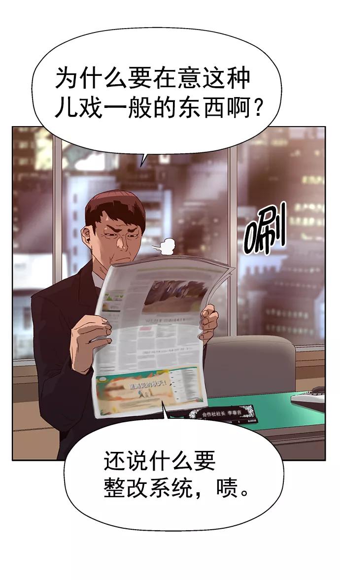 《英雄联萌》第215话 第66页