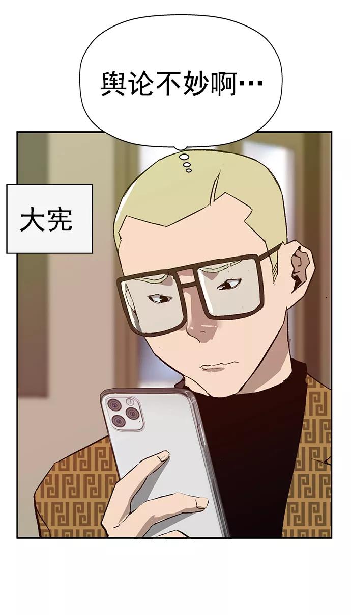 《英雄联萌》第215话 第12页