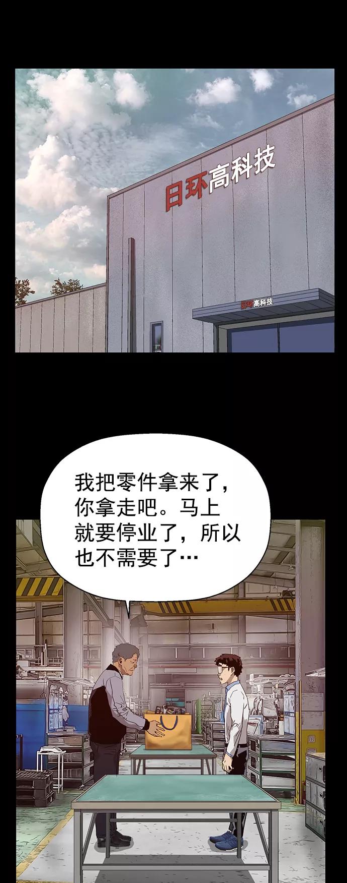 《英雄联萌》第215话 第24页