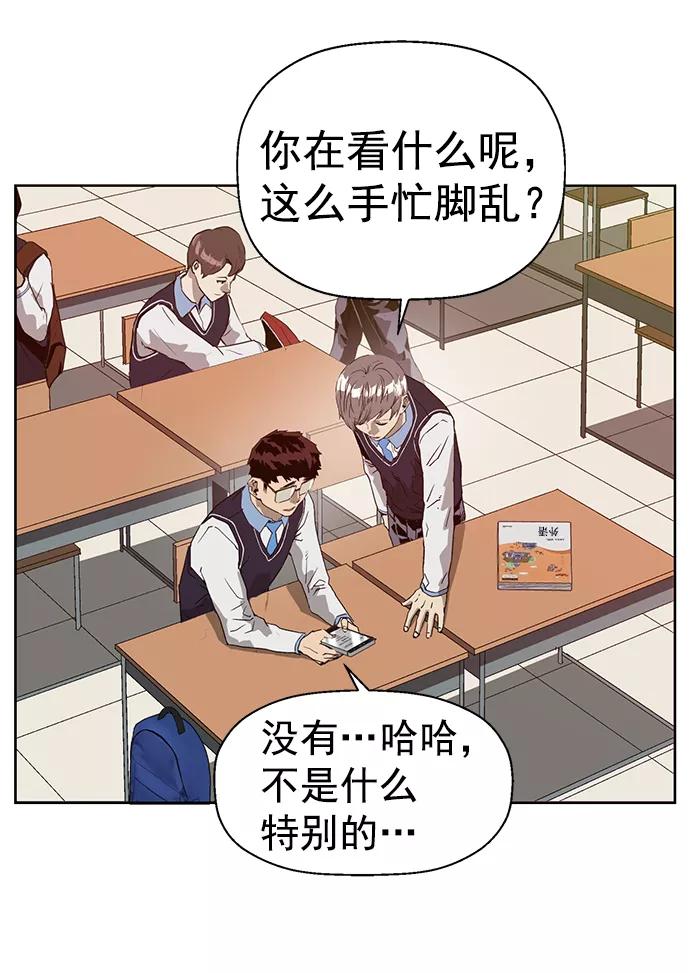 《英雄联萌》第215话 第20页