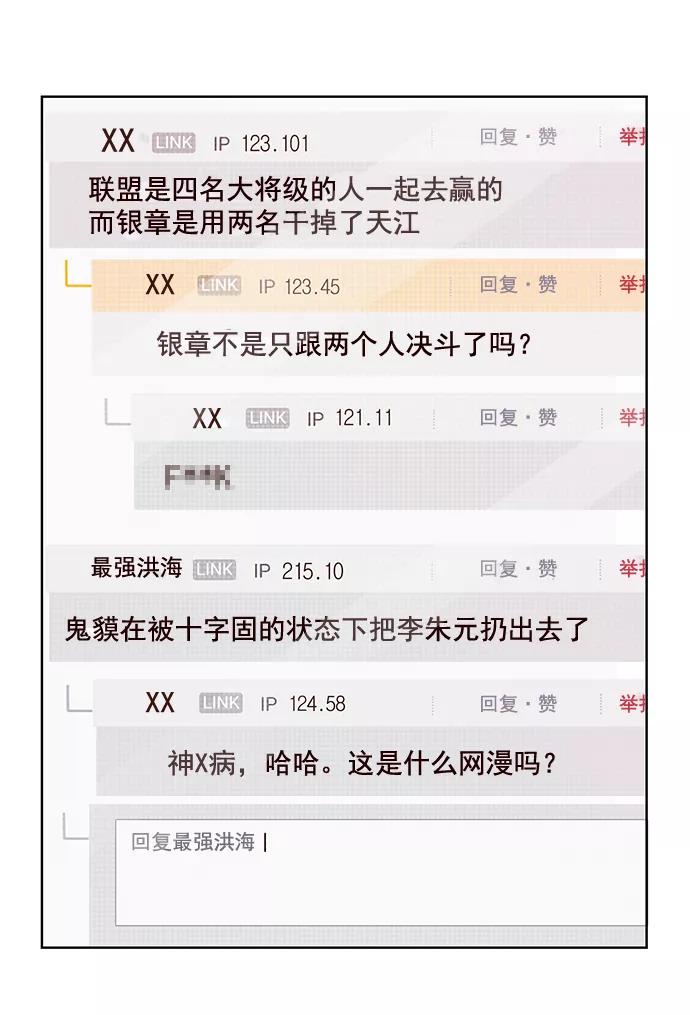 《英雄联萌》第215话 第11页