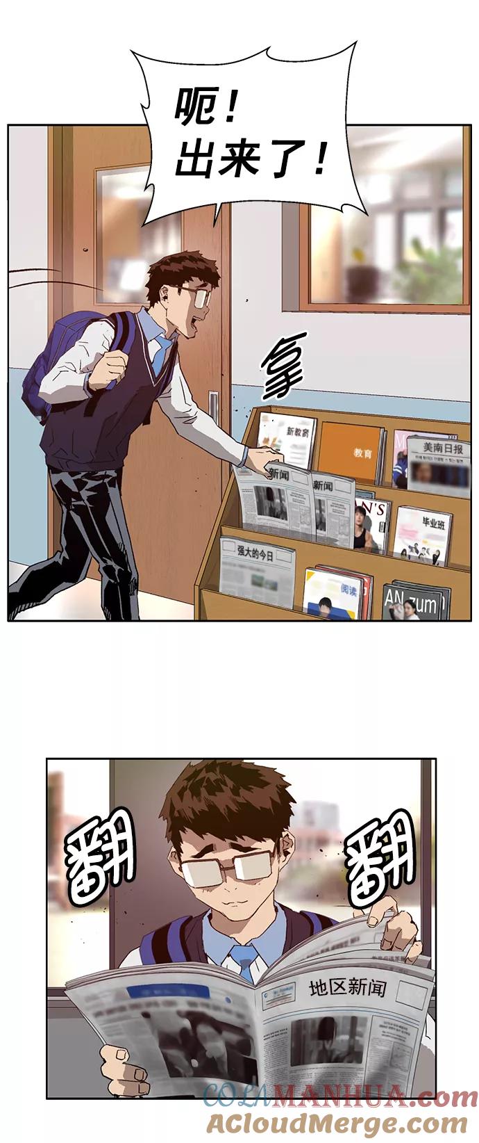 《英雄联萌》第215话 第55页