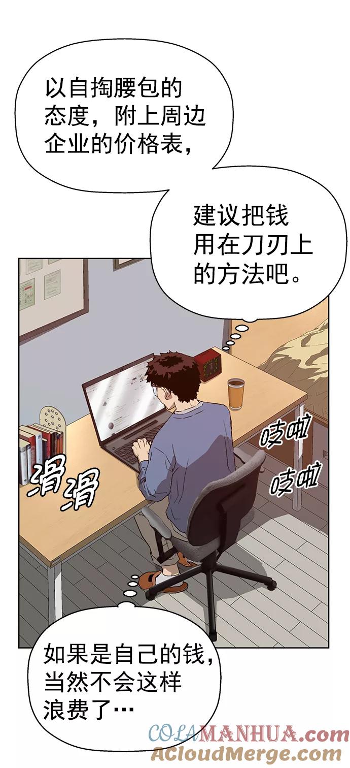 《英雄联萌》第215话 第34页
