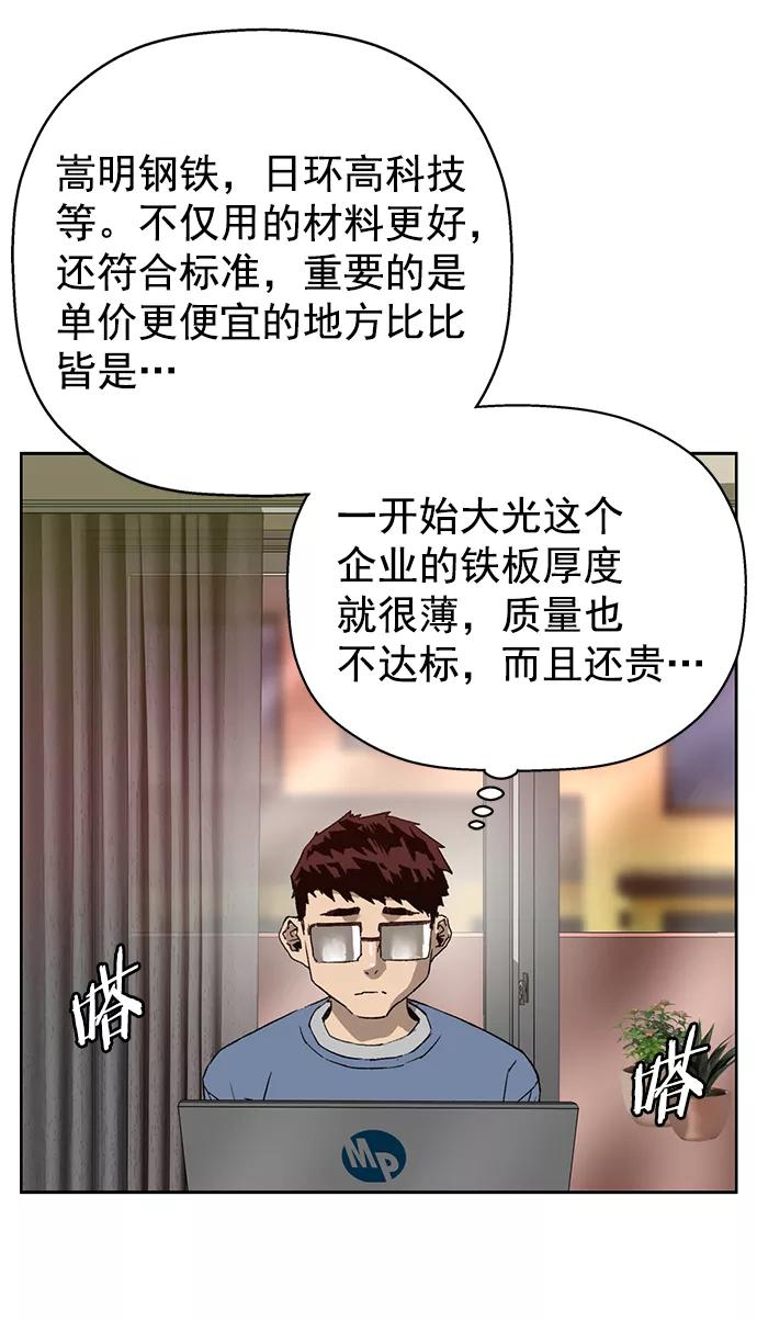 《英雄联萌》第215话 第32页
