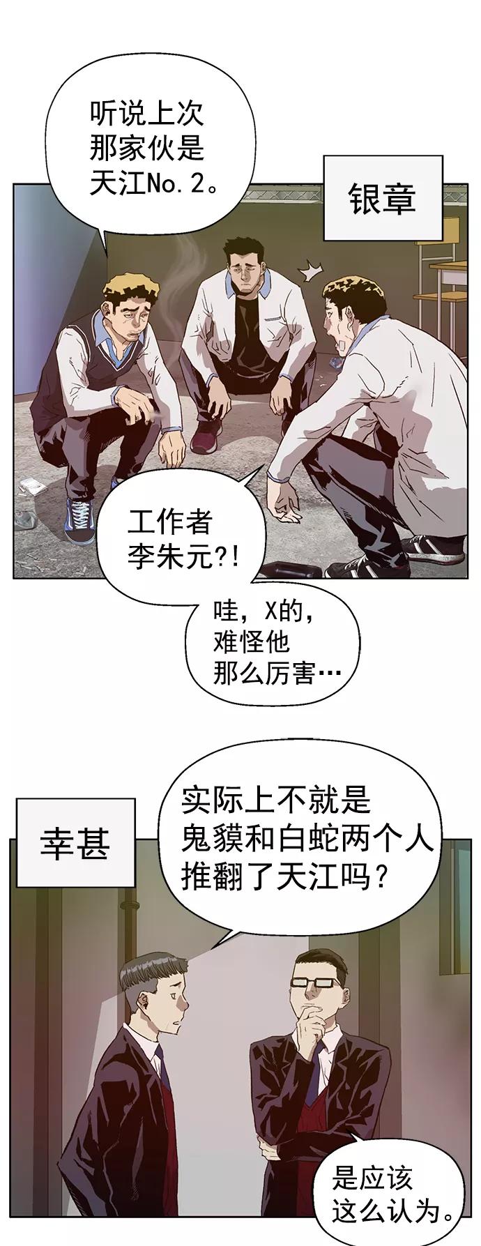 《英雄联萌》第215话 第9页