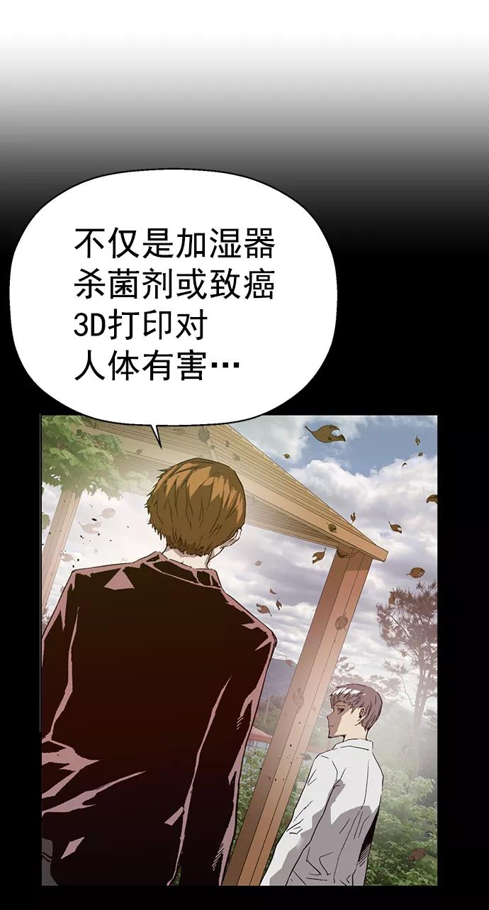 《英雄联萌》第215话 第47页