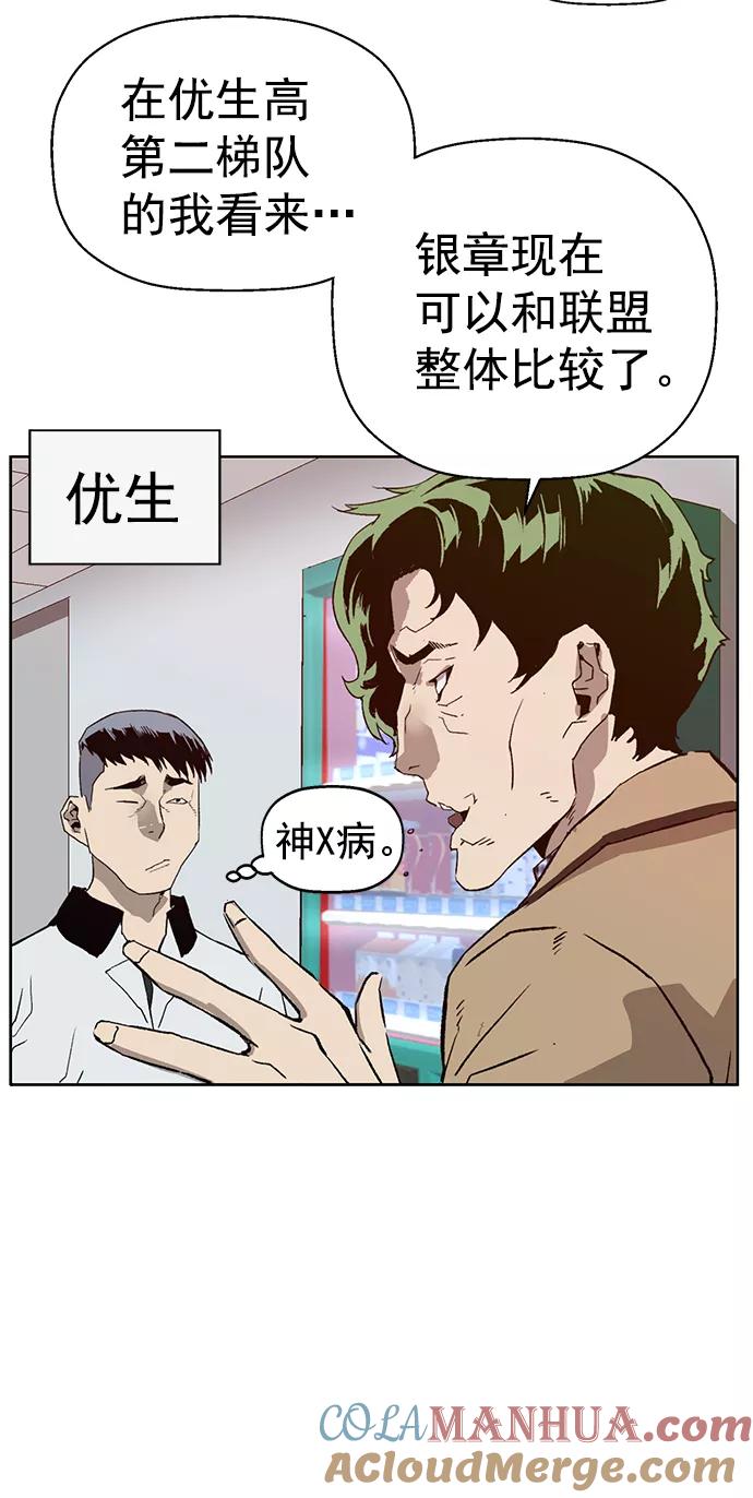 《英雄联萌》第215话 第10页