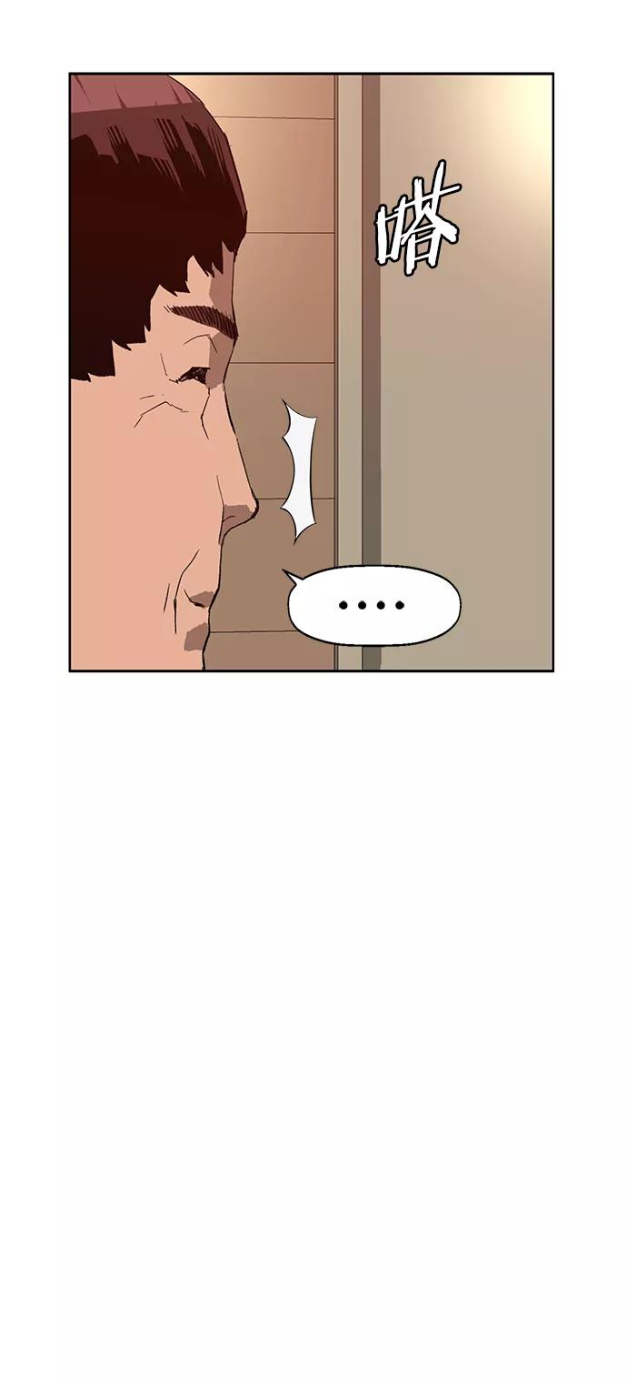 《英雄联萌》第215话 第65页