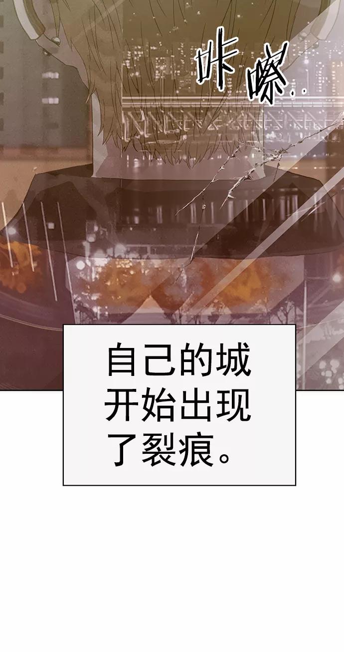 《英雄联萌》第215话 第78页