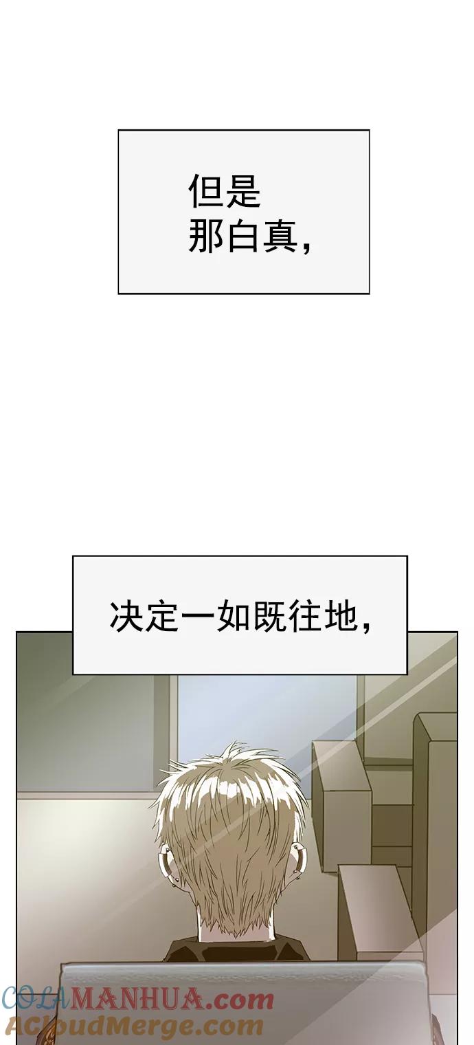 《英雄联萌》第215话 第76页